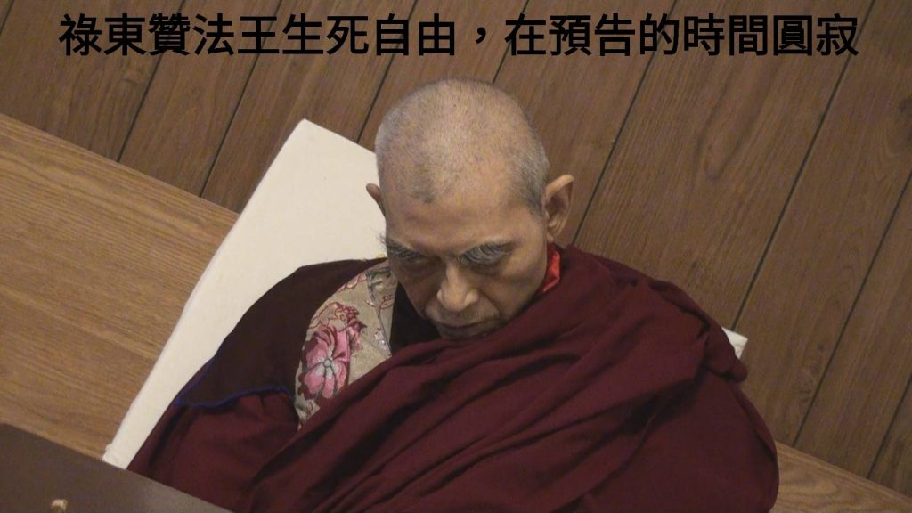 Dharma King Gar Tongstan Ciren Gyatso