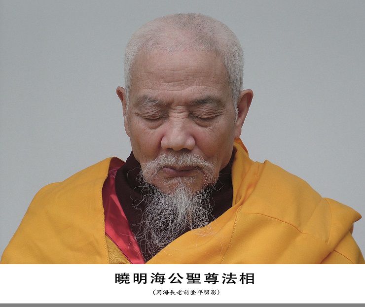 Holy Monk Yinhai